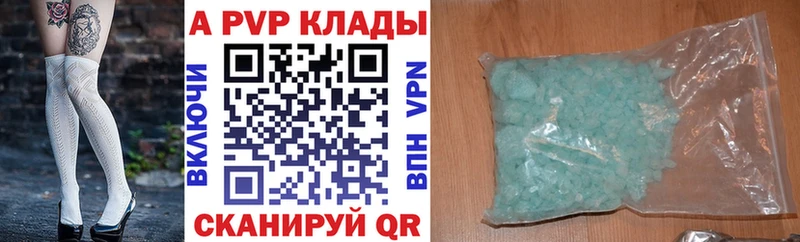 A-PVP Соль Облучье