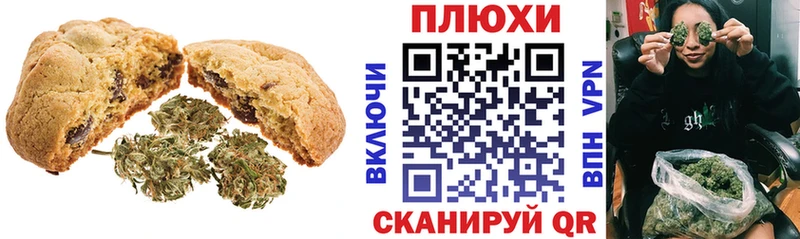 Печенье с ТГК конопля  магазин продажи   кракен ONION  Облучье 
