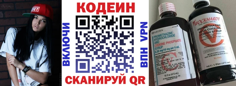 Кодеин напиток Lean (лин)  blacksprut tor  Облучье 