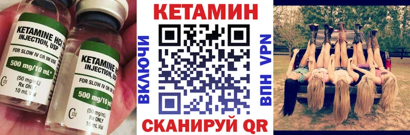 Кетамин ketamine  Облучье 