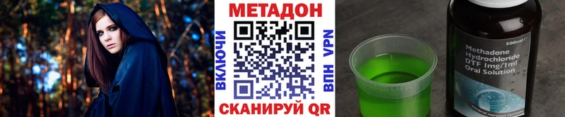 MEGA ссылка  купить наркотик  Облучье  Метадон VHQ 