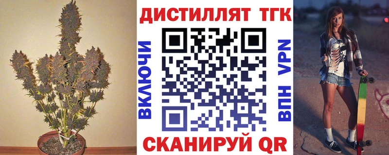 Дистиллят ТГК THC oil  закладка  Облучье 